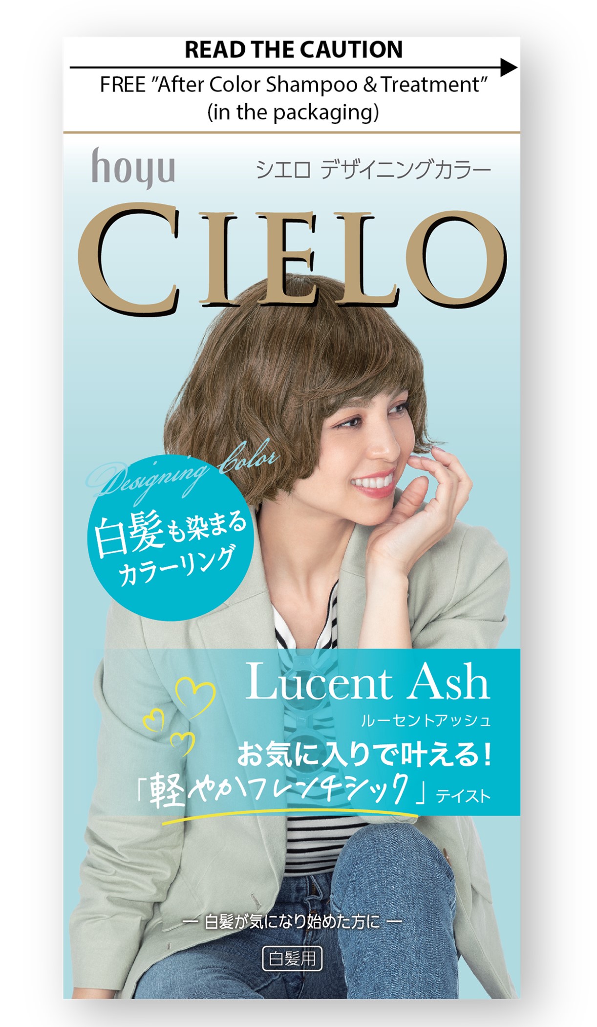 CIELO 时尚色彩染发剂